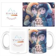 ヤマノススメ サードシーズン マグカップ 4/1ファーストビジュアル K2登頂！？ [キャラクターグッズ H95mm 直径82mm]