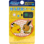 T01C9636 ポケットモンスター 光る安全シール ピカチュウ&イーブイ [キャラクターグッズ]