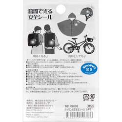 ヨドバシ Com ミノダ T01c9638 ポケットモンスター 光る安全シール ルギア キャラクターグッズ 通販 全品無料配達