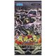 戦国大戦トレーディングカードゲーム第10弾ブースターパック [トレーディングカード]