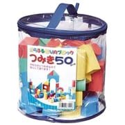 からふるEVAブロック積み木 50ピース N-8444