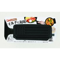 BiT スキレット・グリルパン用シリコーン鍋つかみ(ブラック) CC-1175