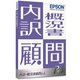 内訳・概況書顧問R4 Ver.18.1 H30法人事業概況説明書様式変更対応 1U [パソコンソフト]