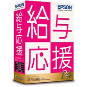 給与応援R4 Premium Ver.17.2 平成30年社会保険様式変更対応版 1U [パソコンソフト]
