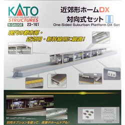 ヨドバシ.com - KATO カトー 23-161 [近郊形ホームDX 対向式セット