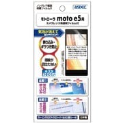 NGB-MME5 [モトローラ moto e5 反射防止 ギラつき防止 指紋防止 液晶保護フィルム]