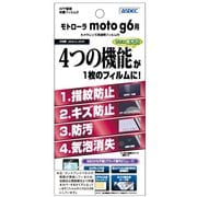 AHG-MMG6 [モトローラ moto g6 光沢 指紋防止 キズ防止 防汚 液晶保護フィルム]