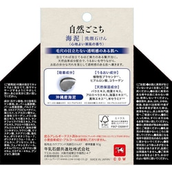 ヨドバシ.com - 牛乳石鹸 自然ごこち 沖縄海泥洗顔石けん 80g