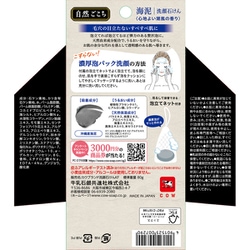 ヨドバシ.com - 牛乳石鹸 自然ごこち 沖縄海泥洗顔石けん 80g