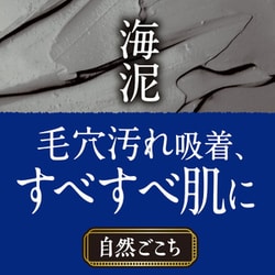 ヨドバシ.com - 牛乳石鹸 自然ごこち 沖縄海泥洗顔石けん 80g 通販