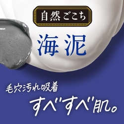 自然ごこち 海泥洗顔石けん　沖縄産海泥配合　36個入り 自然ごこち 沖縄海泥 洗顔石けん | マツキヨココカラオンライン