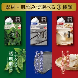 ヨドバシ.com - 牛乳石鹸 自然ごこち 沖縄海泥洗顔石けん 80g 通販