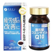 還元型コエンザイムQ10 40.5g（450mg×90粒） [機能性表示食品]