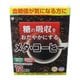 メタ・コーヒー 108g（9g×12袋） [機能性表示食品]