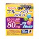 ブルーベリーゴールド 27g（450mg×60粒）