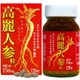 高麗人参粒 120粒