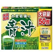 大麦若葉の青汁 50包