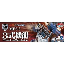 ヨドバシ.com - 青島文化教材社 AOSHIMA GO-01 [ゴジラ