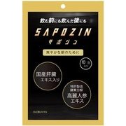 SAPOZIN 10包入り