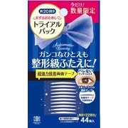 限定 ふたえ用両面テープ トライアルパック AB-YZT