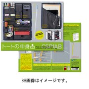 ポケットボード トートの中身 Ver.2.0
