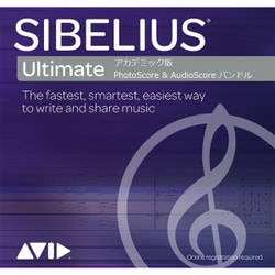 ヨドバシ.com - アビッドテクノロジー Avid Sibelius Ultimate アカデミック版 PhotoScore&AudioScore  バンドル [楽譜作成ソフトウェア Sibelius] 通販【全品無料配達】