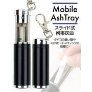 iQOSにおすすめコンパクト携帯灰皿 ブラック ac-z-0226
