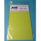ATOCPS05 0.5mm プラ板 黄 180×100mm 2枚入り [プラモデル用品]