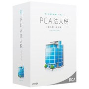 PCA法人税 システムB 平成30年度版 [パソコンソフト]