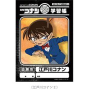 名探偵コナン 学習帳 江戸川コナン2 [約H182×W257mm]