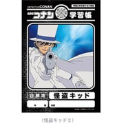 名探偵コナン 学習帳 怪盗キッド2 [約H182×W257mm]