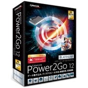 Power2Go 12 Platinum 通常版 [パソコンソフト]
