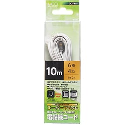 電話機コード 6極4芯 10m 白 フラット DC-F410/WH