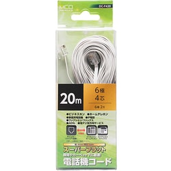 電話機コード 6極4芯 20m 白 フラット DC-F420/WH