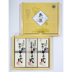 SK-202 手延素麺島原 色彩「匠三昧」13 [そうめん]