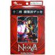 NOVA 十二将 構築済みデッキ [トレーディングカード]