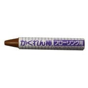 FB-05 [かくれん棒フローリング用 No.5 ミディアムブラウンオーク]