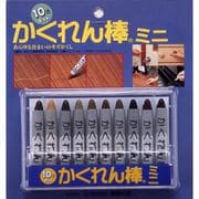 AB-30 [かくれん棒ミニ 10色セット]