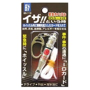 BS-119 [緊急ホイッスル]