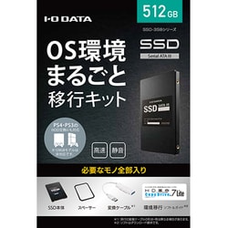 ヨドバシ.com - アイ・オー・データ機器 I-O DATA SSD-3SB512G [Serial ...