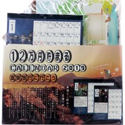 CAL19008 [温泉貯金カレンダー2019]