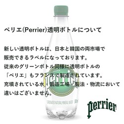 ヨドバシ.com - Perrier ペリエ ペリエ クリアボトル 500ml×24本 [正規