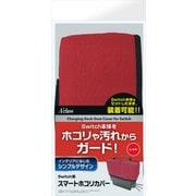 Switch用 スマートホコリカバー レッド