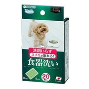 BH-82 [ペット用食器洗い 20枚入]
