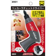 NO2001 [ペッカーラチェットドライバー]