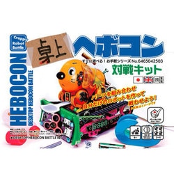 卓上ヘボコン 対戦キット [ボードゲーム]