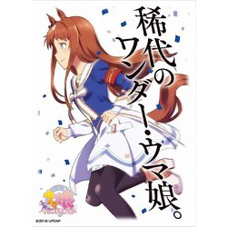 ヨドバシ Com エンスカイ Ensky キャラクタースリーブ En 627 ウマ娘 プリティーダービー グラスワンダー トレーディングカード用品 65枚 通販 全品無料配達