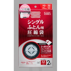 圧縮袋 シングルふとん用 2枚入り RE-001