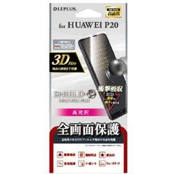 LP-P20FLGFL [HUAWEI P20 用保護フィルム 3D 光沢・衝撃吸収]