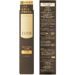 ヨドバシ.com - エリクシールシュペリエル ELIXIR SUPERIEUR ...